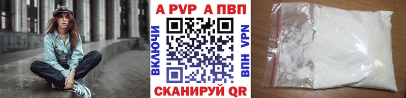 магазин продажи   Белокуриха  Альфа ПВП крисы CK 