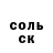 Амфетамин Розовый Nurai Mukhit