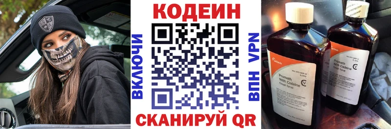 Кодеиновый сироп Lean напиток Lean (лин)  как найти наркотики  Белокуриха 