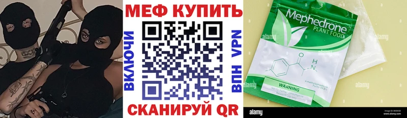 купить  цена  Белокуриха  МЕФ 4 MMC 