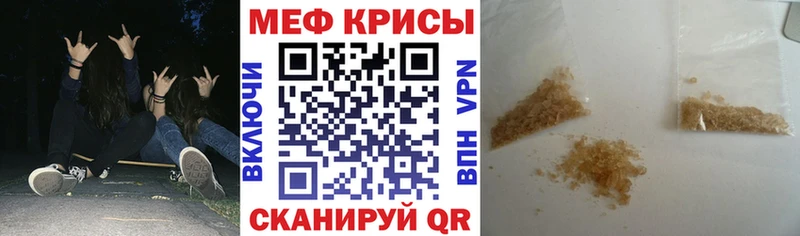 Меф кристаллы Белокуриха