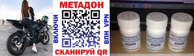 наркота  Белокуриха  KRAKEN маркетплейс  Метадон VHQ 